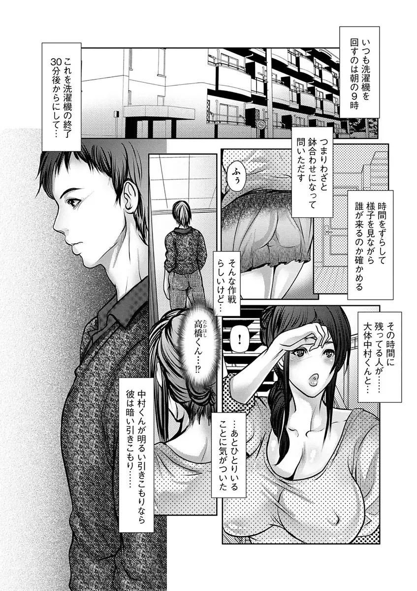 [Grifon] Shikiyoku no JK Inma ~Okasareta Yuujin wa Houkago ni Warau~ Fhentai - Page 127