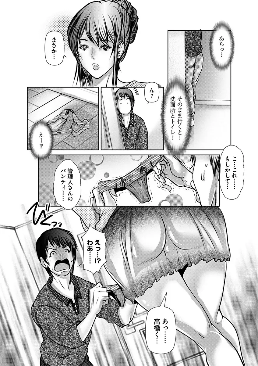 [Grifon] Shikiyoku no JK Inma ~Okasareta Yuujin wa Houkago ni Warau~ Fhentai - Page 128