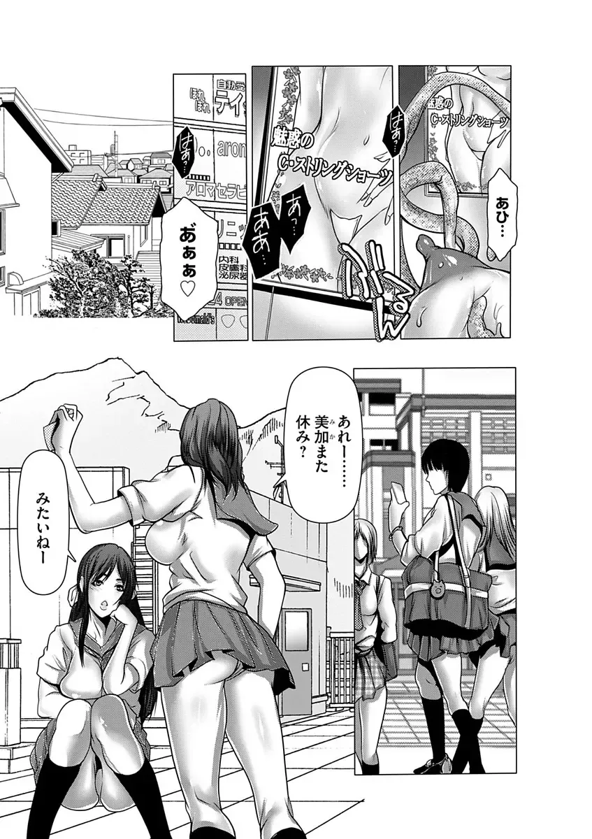 [Grifon] Shikiyoku no JK Inma ~Okasareta Yuujin wa Houkago ni Warau~ Fhentai - Page 13