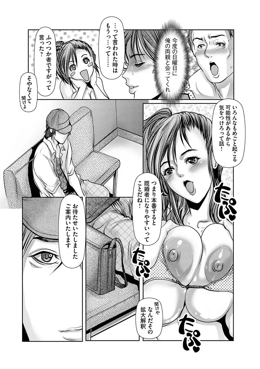 [Grifon] Shikiyoku no JK Inma ~Okasareta Yuujin wa Houkago ni Warau~ Fhentai - Page 180