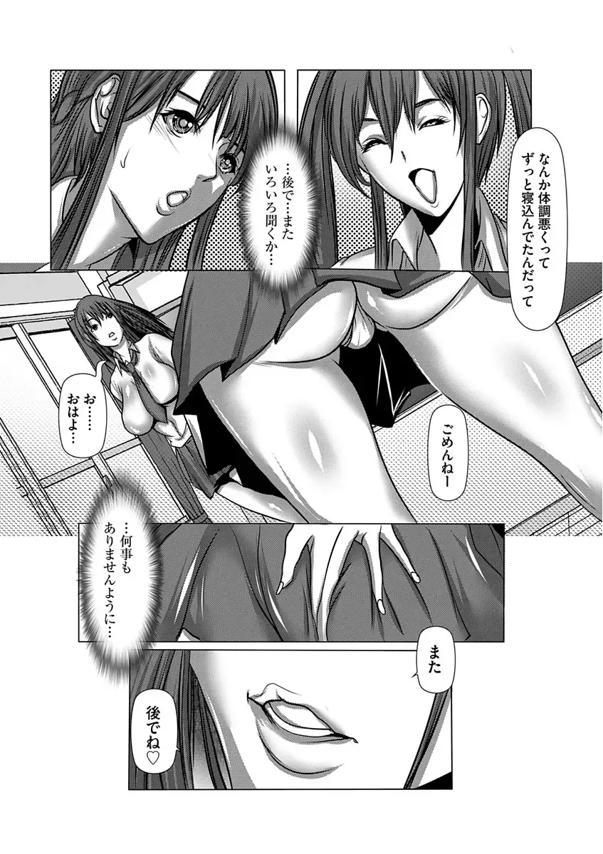 [Grifon] Shikiyoku no JK Inma ~Okasareta Yuujin wa Houkago ni Warau~ Fhentai - Page 33