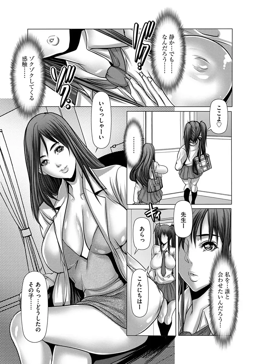 [Grifon] Shikiyoku no JK Inma ~Okasareta Yuujin wa Houkago ni Warau~ Fhentai - Page 41