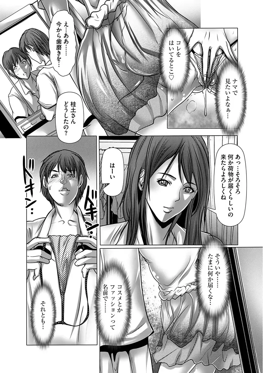 [Grifon] Shikiyoku no JK Inma ~Okasareta Yuujin wa Houkago ni Warau~ Fhentai - Page 89