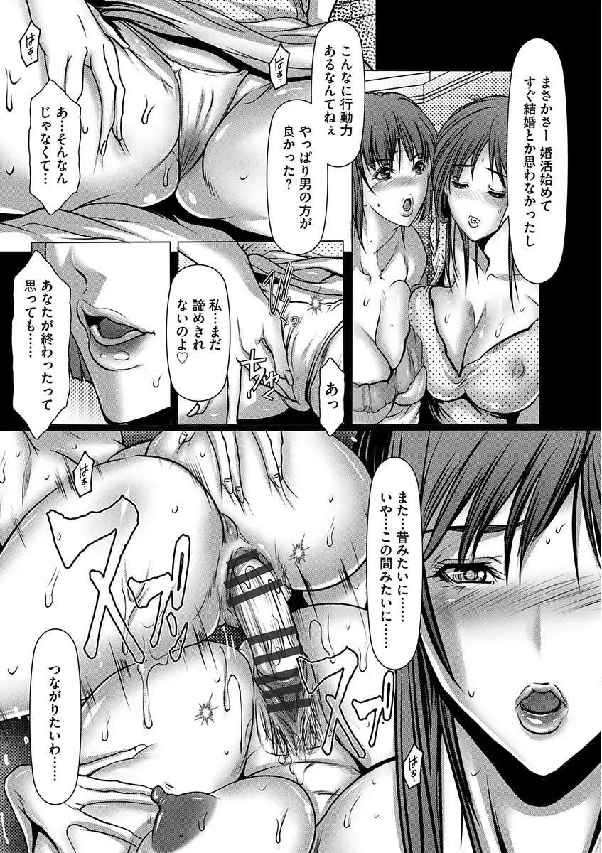 [Grifon] Shikiyoku no JK Inma ~Okasareta Yuujin wa Houkago ni Warau~ Fhentai - Page 92
