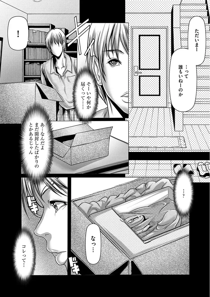 [Grifon] Shikiyoku no JK Inma ~Okasareta Yuujin wa Houkago ni Warau~ Fhentai - Page 93