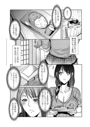 [Grifon] Shikiyoku no JK Inma ~Okasareta Yuujin wa Houkago ni Warau~ Fhentai - Page 111