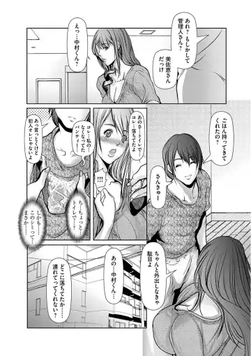 [Grifon] Shikiyoku no JK Inma ~Okasareta Yuujin wa Houkago ni Warau~ Fhentai - Page 112