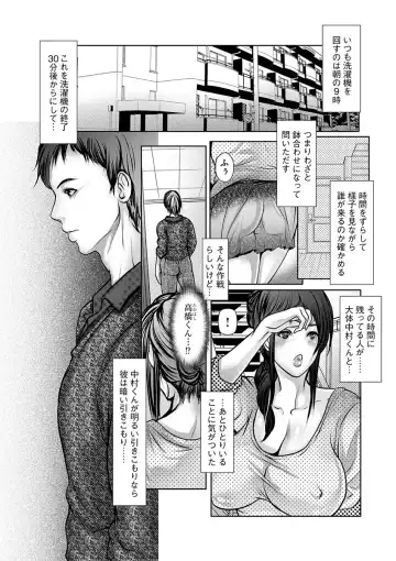 [Grifon] Shikiyoku no JK Inma ~Okasareta Yuujin wa Houkago ni Warau~ Fhentai - Page 127