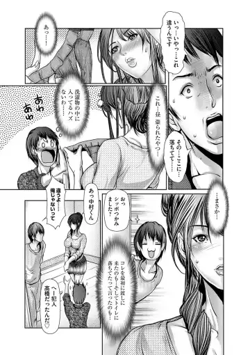 [Grifon] Shikiyoku no JK Inma ~Okasareta Yuujin wa Houkago ni Warau~ Fhentai - Page 129