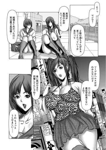[Grifon] Shikiyoku no JK Inma ~Okasareta Yuujin wa Houkago ni Warau~ Fhentai - Page 14