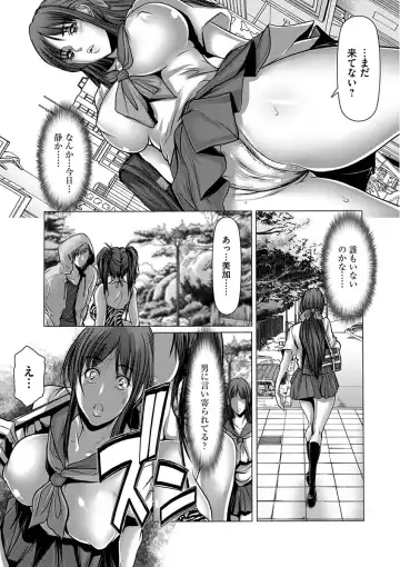 [Grifon] Shikiyoku no JK Inma ~Okasareta Yuujin wa Houkago ni Warau~ Fhentai - Page 17