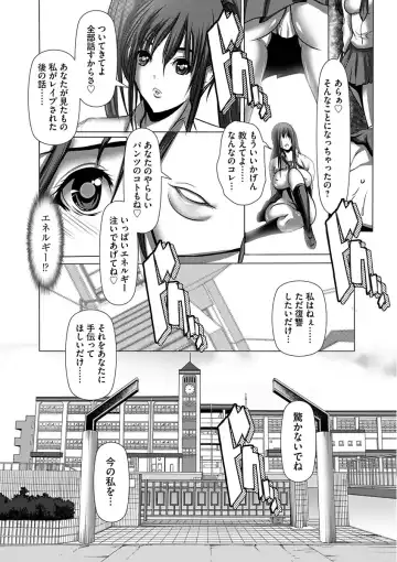 [Grifon] Shikiyoku no JK Inma ~Okasareta Yuujin wa Houkago ni Warau~ Fhentai - Page 38