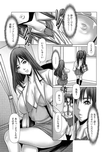 [Grifon] Shikiyoku no JK Inma ~Okasareta Yuujin wa Houkago ni Warau~ Fhentai - Page 41