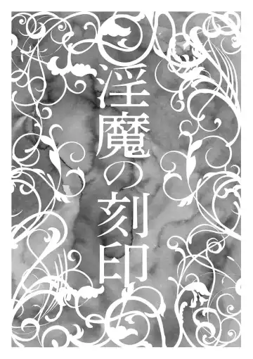 [Grifon] Shikiyoku no JK Inma ~Okasareta Yuujin wa Houkago ni Warau~ Fhentai - Page 5