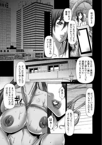 [Grifon] Shikiyoku no JK Inma ~Okasareta Yuujin wa Houkago ni Warau~ Fhentai - Page 61