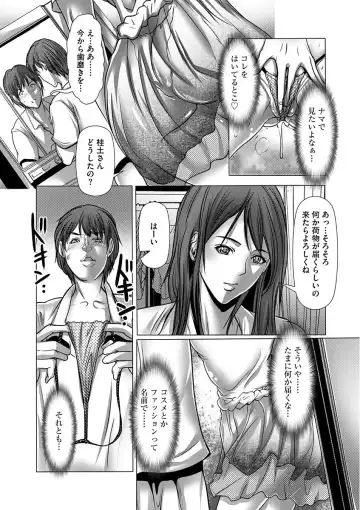 [Grifon] Shikiyoku no JK Inma ~Okasareta Yuujin wa Houkago ni Warau~ Fhentai - Page 89