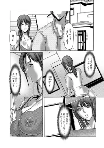 [Grifon] Shikiyoku no JK Inma ~Okasareta Yuujin wa Houkago ni Warau~ Fhentai - Page 90