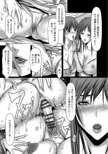 [Grifon] Shikiyoku no JK Inma ~Okasareta Yuujin wa Houkago ni Warau~ Fhentai - Page 92