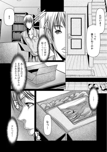 [Grifon] Shikiyoku no JK Inma ~Okasareta Yuujin wa Houkago ni Warau~ Fhentai - Page 93