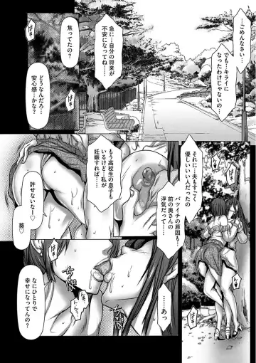 [Grifon] Shikiyoku no JK Inma ~Okasareta Yuujin wa Houkago ni Warau~ Fhentai - Page 94