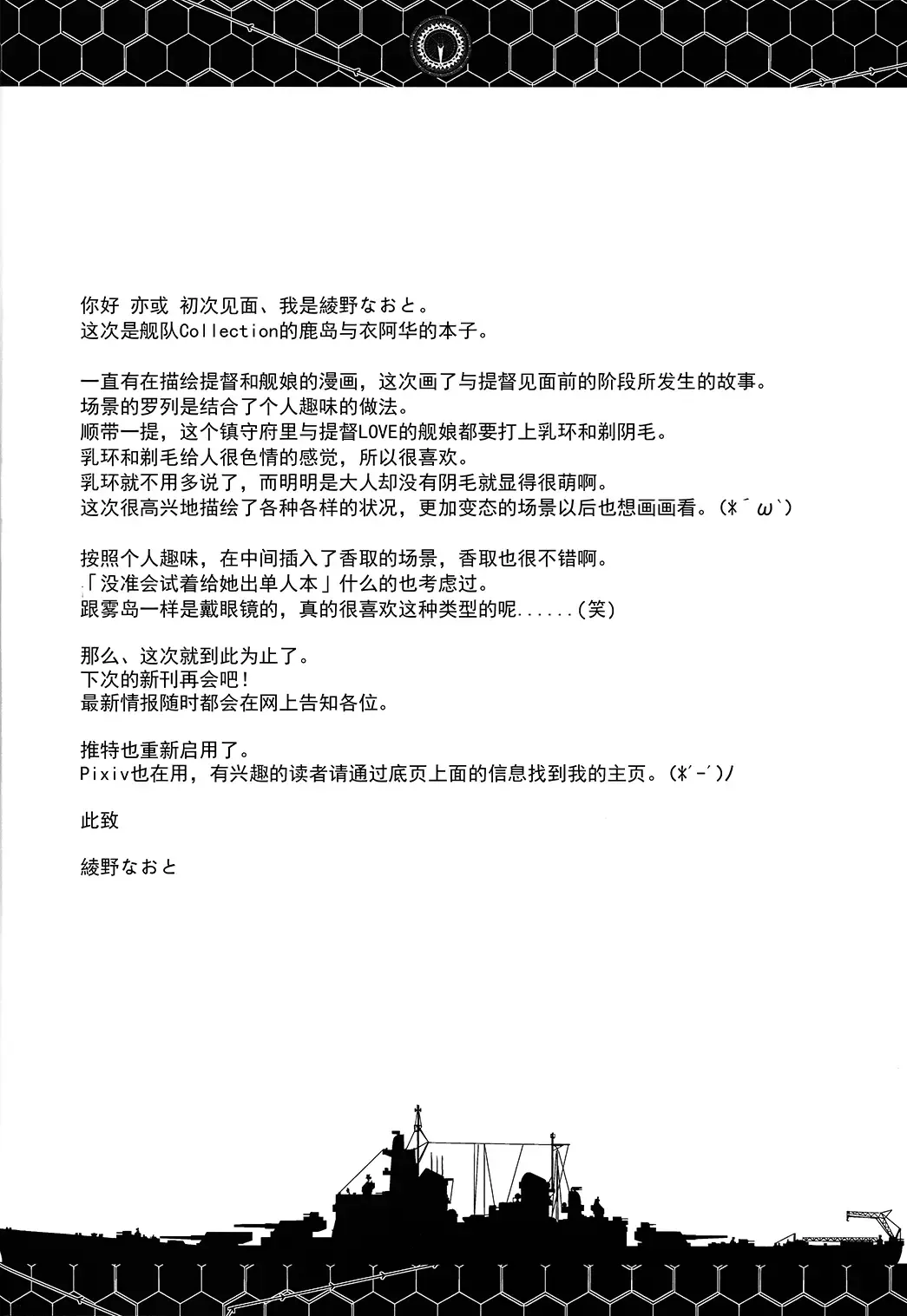 [Ayano Naoto] Kanjuku Kunren Fhentai - Page 27