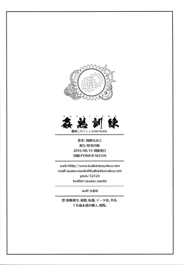 [Ayano Naoto] Kanjuku Kunren Fhentai - Page 29