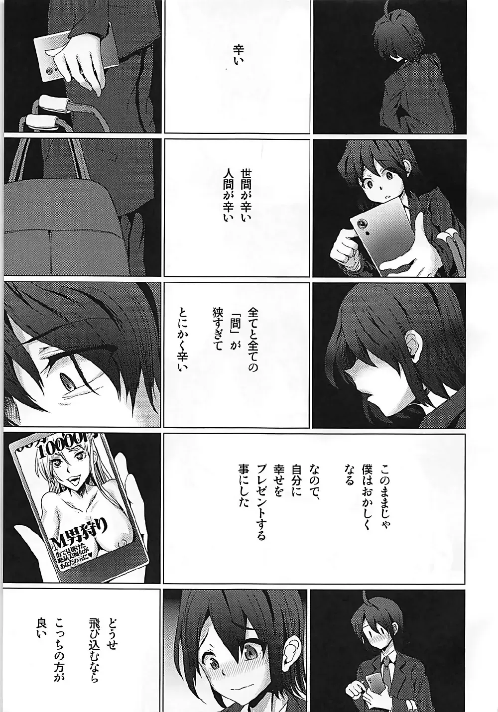 [Hato] Tasukete! Serval-chan Fhentai - Page 6