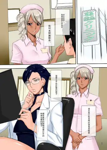 [Midoh Tsukasa] Chijoi Aoi Haruka no Kasshoku no Assistant Fhentai - Page 3