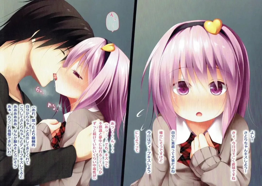 [Haryu] Satori-chan to School Cardigan Fhentai - Page 3