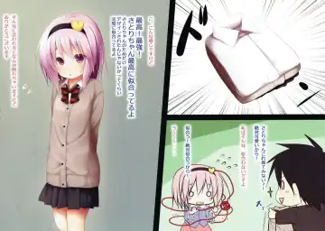 [Haryu] Satori-chan to School Cardigan Fhentai - Page 2