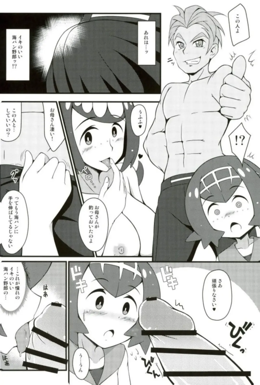 [Tkp] Suiren-tachi ni Tsuraretai Fhentai - Page 5
