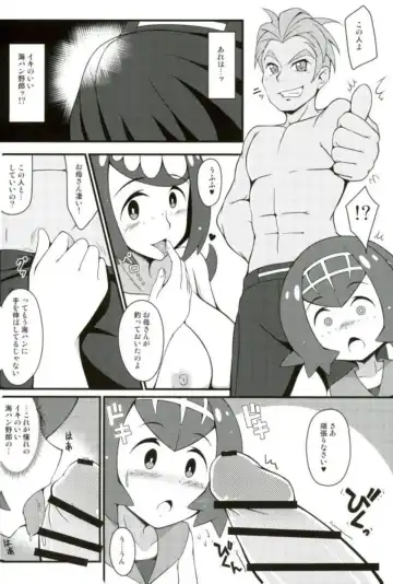 [Tkp] Suiren-tachi ni Tsuraretai Fhentai - Page 5