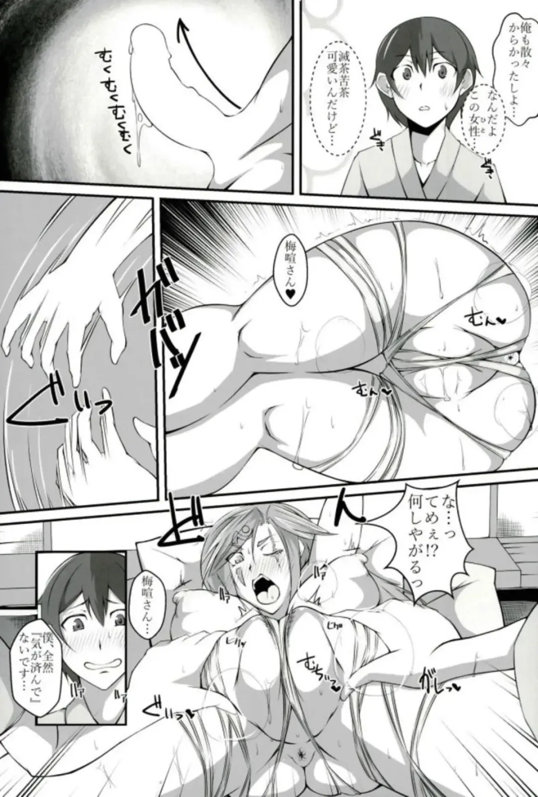 [Shirizou] Baiken-san ga Shota ni Yarareru Hon Fhentai - Page 10