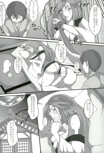 [Shirizou] Baiken-san ga Shota ni Yarareru Hon Fhentai - Page 9