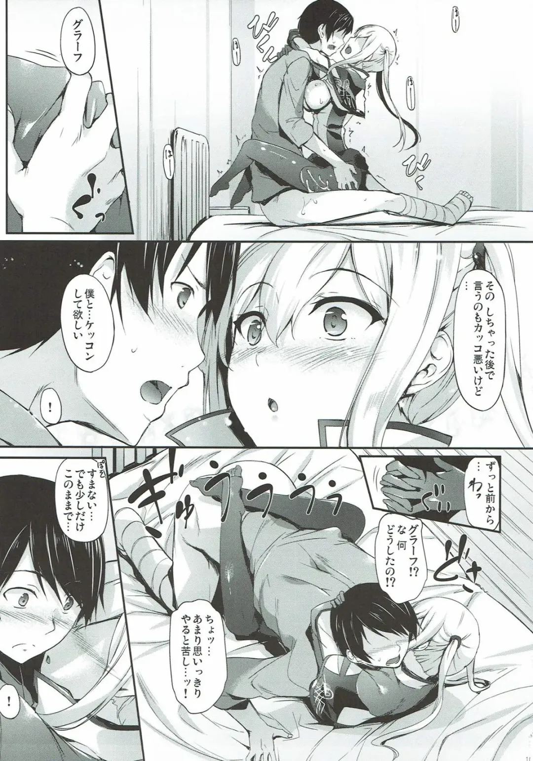 [Nakano Sora] Kanmusu Matomebon Ni -KanColle Soushuuhen- Fhentai - Page 105