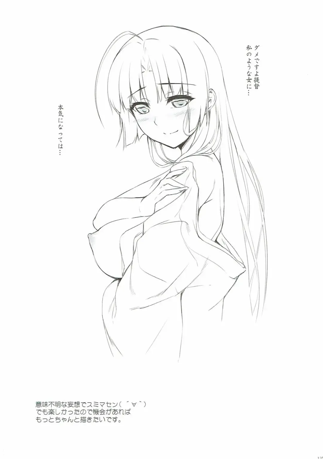 [Nakano Sora] Kanmusu Matomebon Ni -KanColle Soushuuhen- Fhentai - Page 130