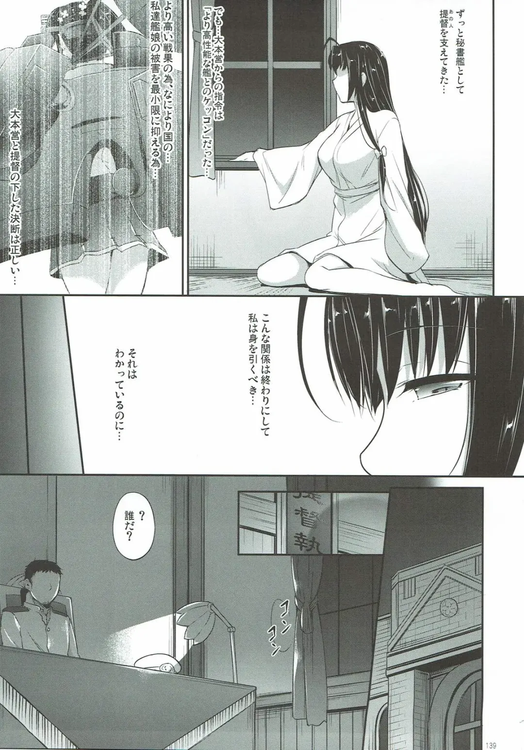 [Nakano Sora] Kanmusu Matomebon Ni -KanColle Soushuuhen- Fhentai - Page 137