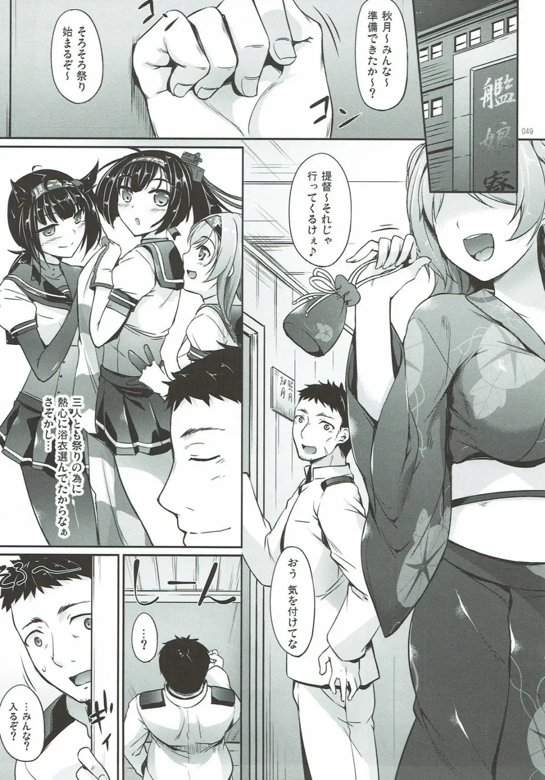 [Nakano Sora] Kanmusu Matomebon Ni -KanColle Soushuuhen- Fhentai - Page 47