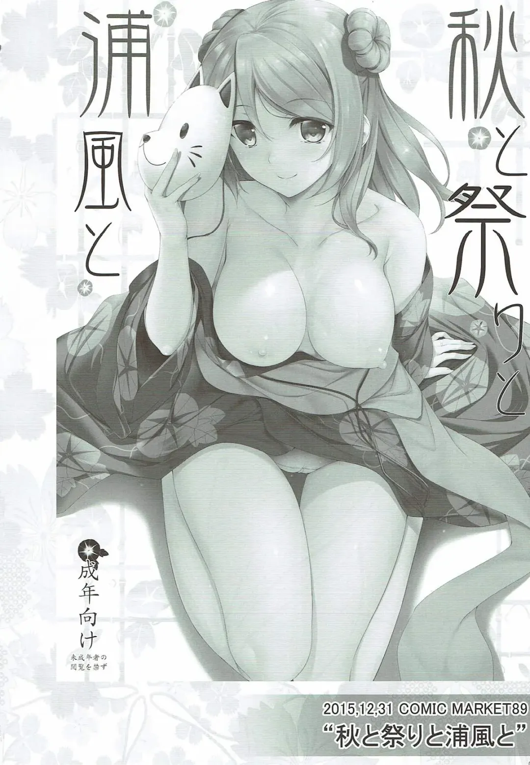 [Nakano Sora] Kanmusu Matomebon Ni -KanColle Soushuuhen- Fhentai - Page 68