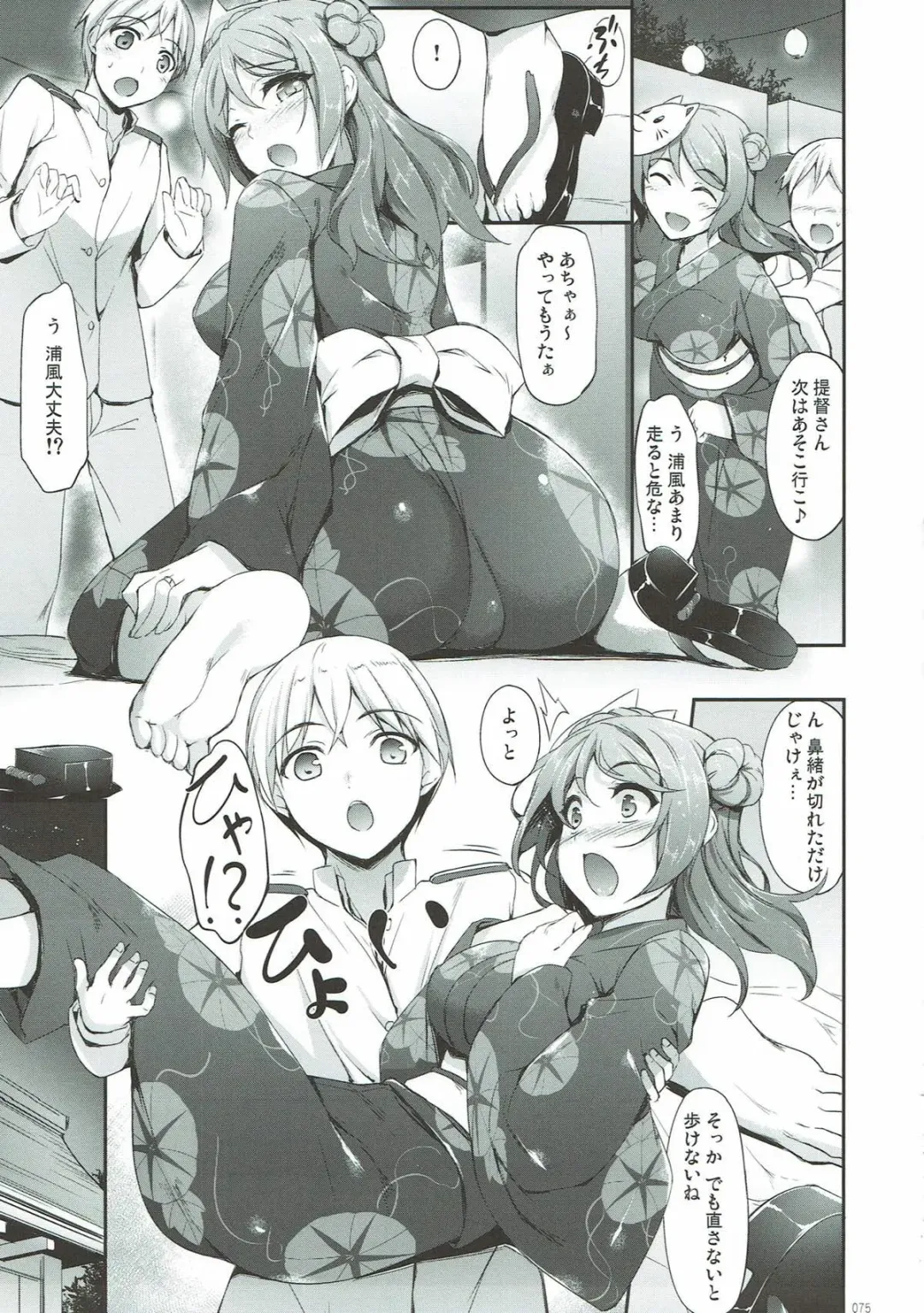 [Nakano Sora] Kanmusu Matomebon Ni -KanColle Soushuuhen- Fhentai - Page 73