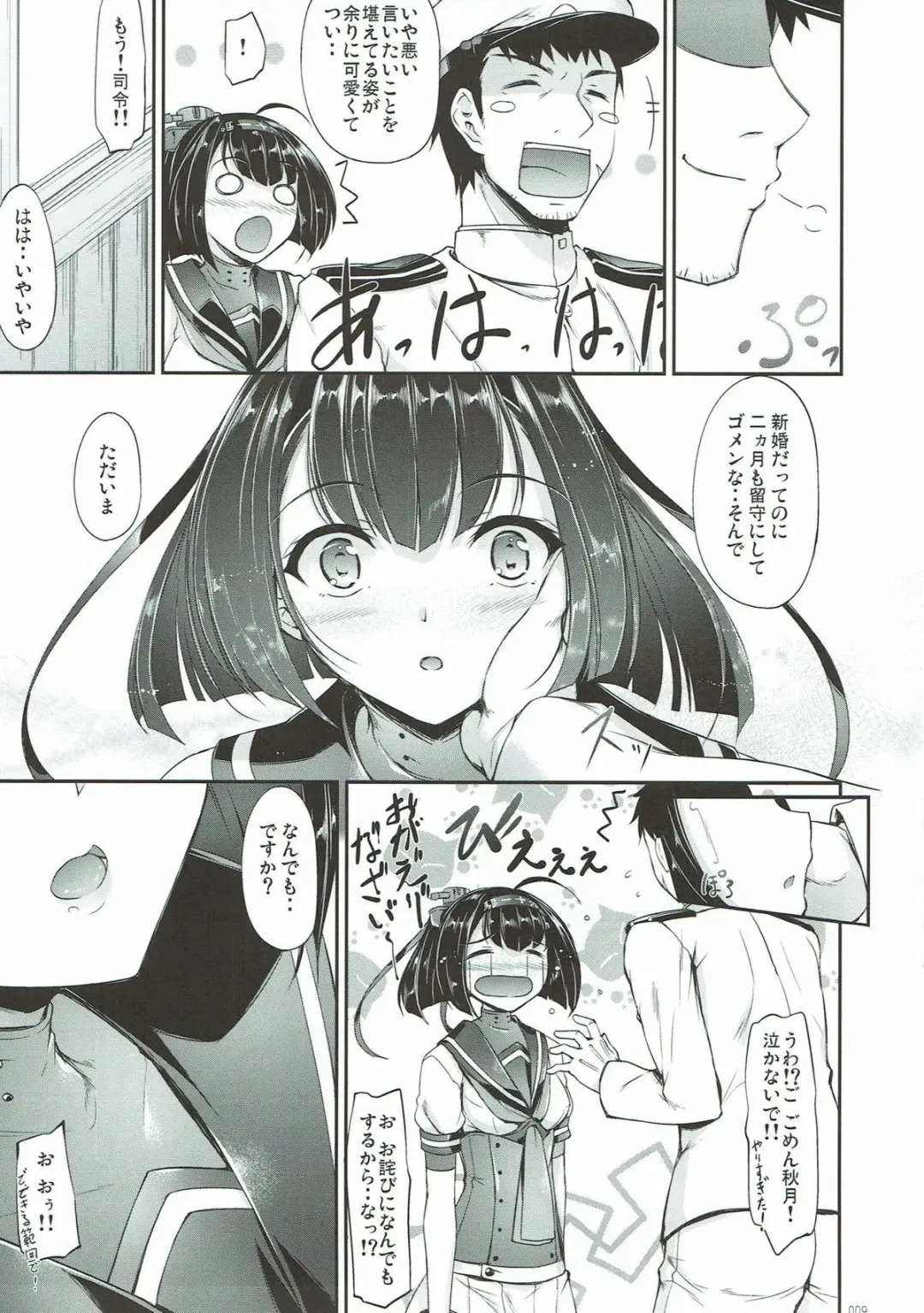 [Nakano Sora] Kanmusu Matomebon Ni -KanColle Soushuuhen- Fhentai - Page 8