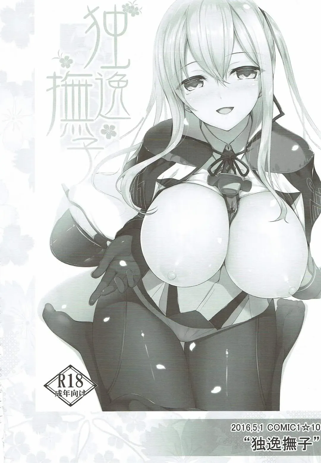 [Nakano Sora] Kanmusu Matomebon Ni -KanColle Soushuuhen- Fhentai - Page 90