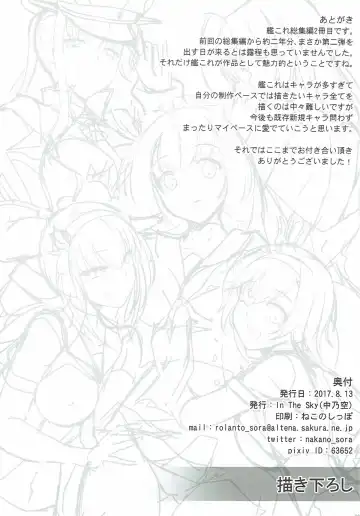 [Nakano Sora] Kanmusu Matomebon Ni -KanColle Soushuuhen- Fhentai - Page 162