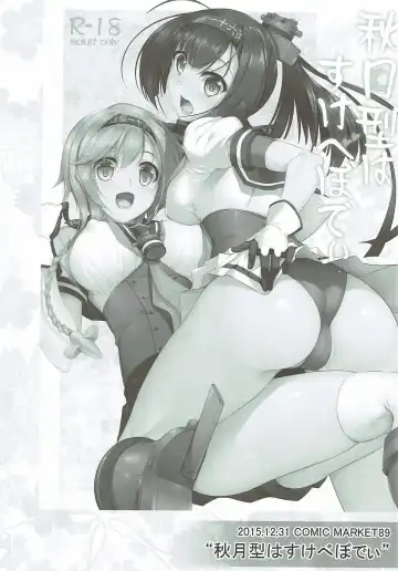 [Nakano Sora] Kanmusu Matomebon Ni -KanColle Soushuuhen- Fhentai - Page 24