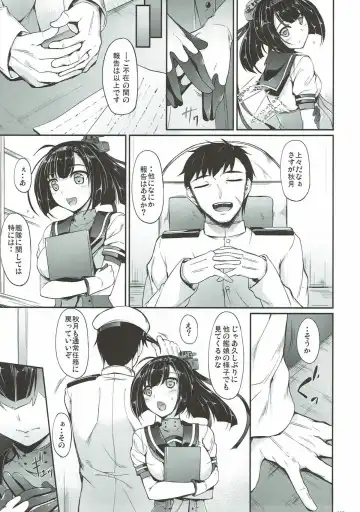 [Nakano Sora] Kanmusu Matomebon Ni -KanColle Soushuuhen- Fhentai - Page 6