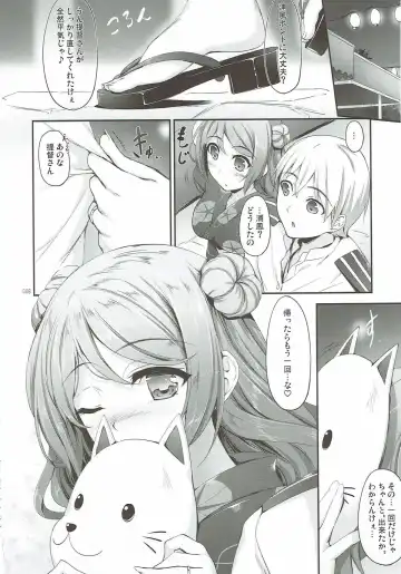 [Nakano Sora] Kanmusu Matomebon Ni -KanColle Soushuuhen- Fhentai - Page 86