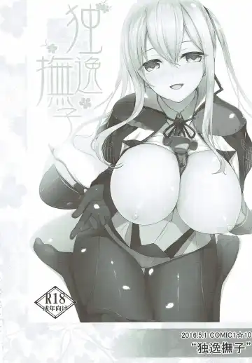 [Nakano Sora] Kanmusu Matomebon Ni -KanColle Soushuuhen- Fhentai - Page 90