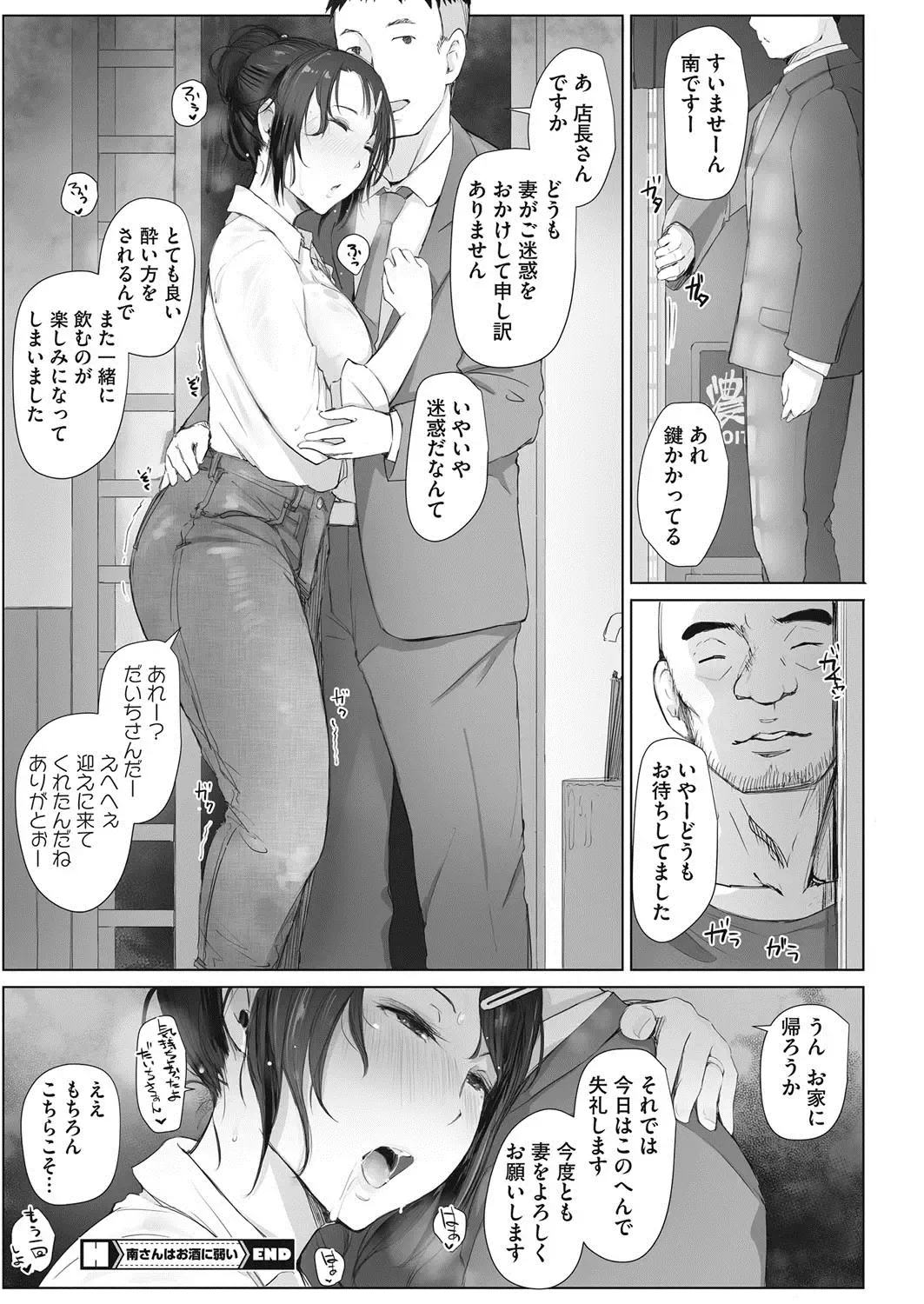 COMIC HOTMiLK Koime Vol. 7 Fhentai - Page 101