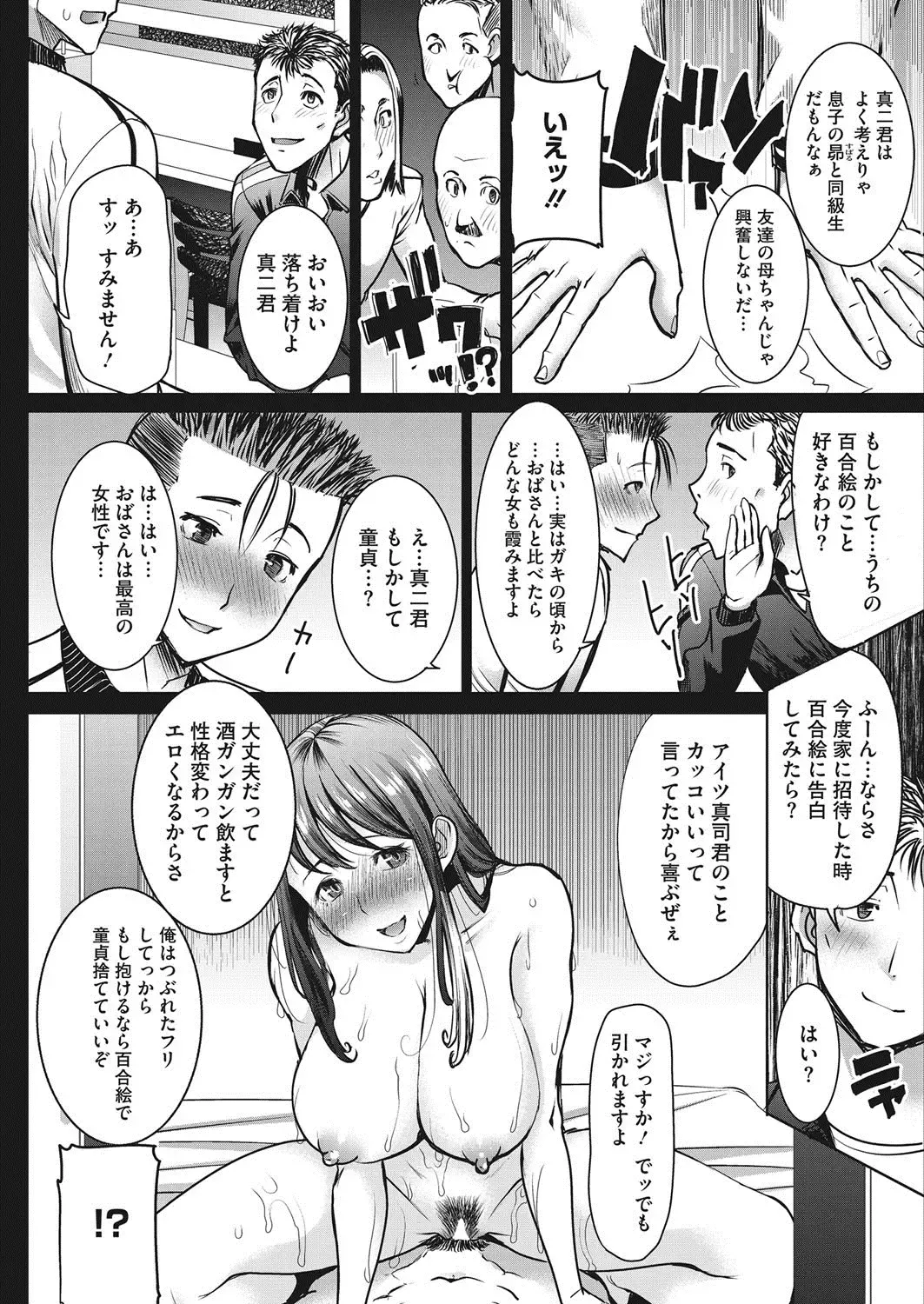 COMIC HOTMiLK Koime Vol. 7 Fhentai - Page 104