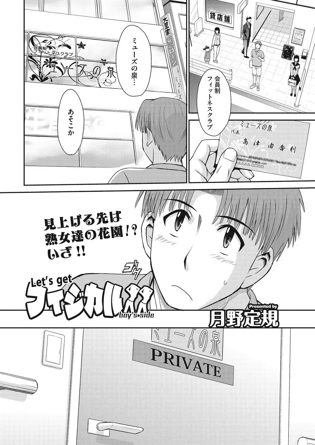 COMIC HOTMiLK Koime Vol. 7 Fhentai - Page 11